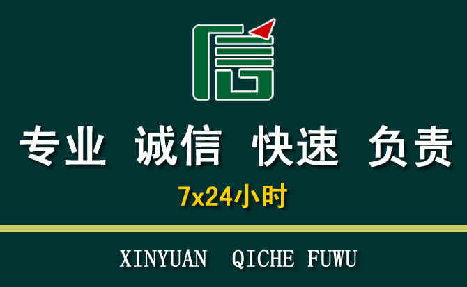 关于涉县汽车道路救援