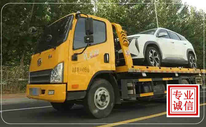 涉县汽车道路救援